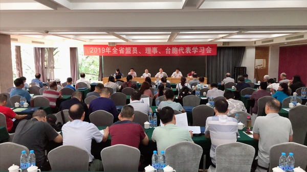 台盟湖北省委会、湖北省台湾同胞联谊会联合举行“不忘初心，凝聚共识，勠力同心奋进中国梦”学习会开幕式