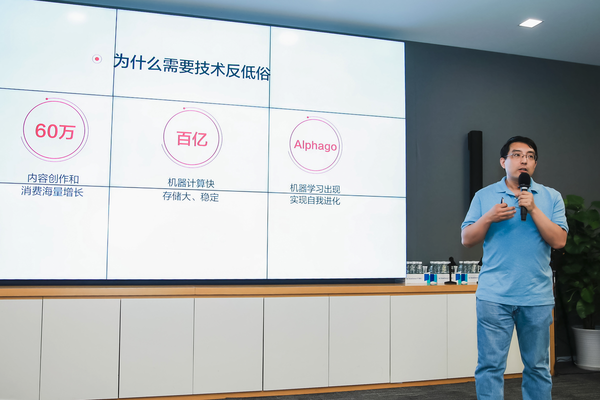 图注：字节跳动人工智能实验室总监王长虎分享“灵犬”背后的技术原理