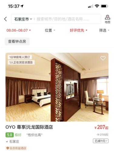 OYO上预订比其他OTA便宜一些。截图