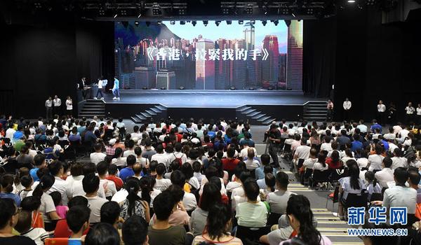 8月24日，以“止暴制乱，恢复秩序，守护香港，家庭同乐”为主题的“家庭同乐日”启动仪式在香港海洋公园拉开帷幕。新华社记者 卢汉欣 摄