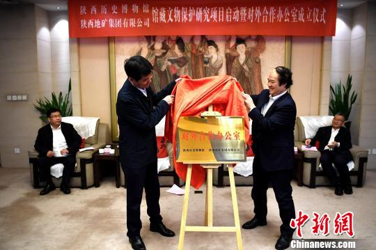 探索文物“本色”陕西历史博物馆馆藏文物保护研究项目启动