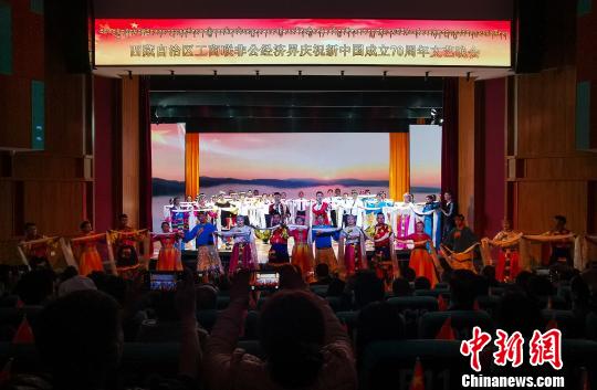 西藏自治区工商联举办庆祝新中国成立70周年文艺晚会