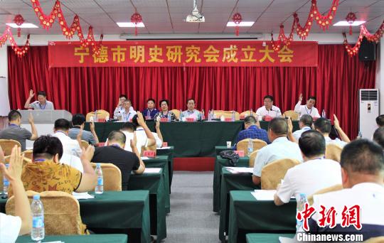 福建宁德市明史研究会成立推动破解“建文帝之死”谜案