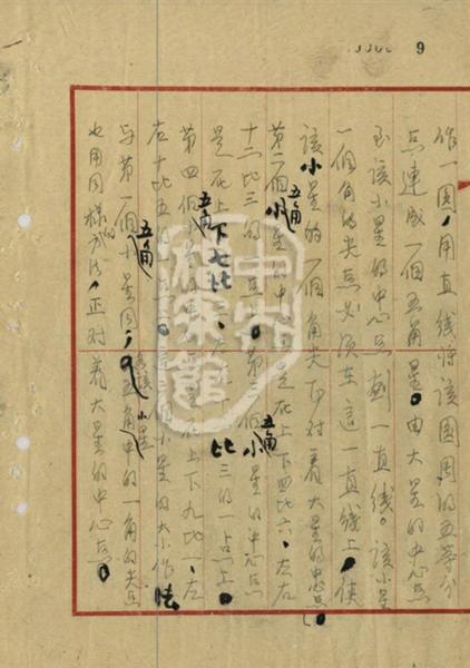 点击进入下一页