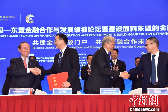9月22日，第11届中国—东盟金融合作与发展领袖论坛在广西南宁市举行，各方共同探讨在金融方面的多种合作，期间广西两家地方银行柳州银行、桂林银行也与柬埔寨加华银行、马来西亚丰隆银行分别签署战略合作协议。<a target='_blank' href='http://www.chinanews.com/'>中新社</a>记者 王以照 摄
