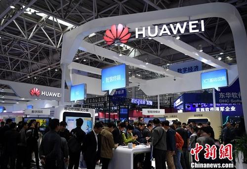 资料图：一展会上华为展区受到民众的关注。<a target='_blank' href='http://www.chinanews.com/'>中新社</a>记者 张斌 摄