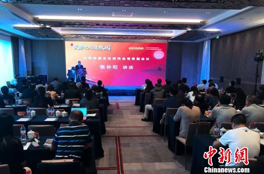 炎黄文化研究教育学者共话青少年传承中华传统文化