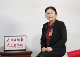 全国政协常委甄贞：我们有底气把制度坚持好、完善好、发展好