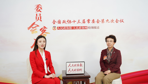 全国政协常委程红：新时代的政协委员使命光荣、责任重大