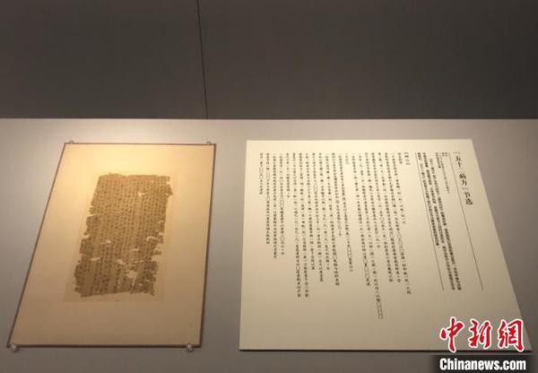 长沙马王堆汉墓出土的帛书《五十二病方》(部分)。　邓霞 摄