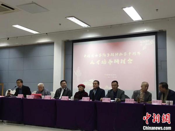 中国戏曲学院多剧种办学十周年人才培养研讨会现场 供图 摄