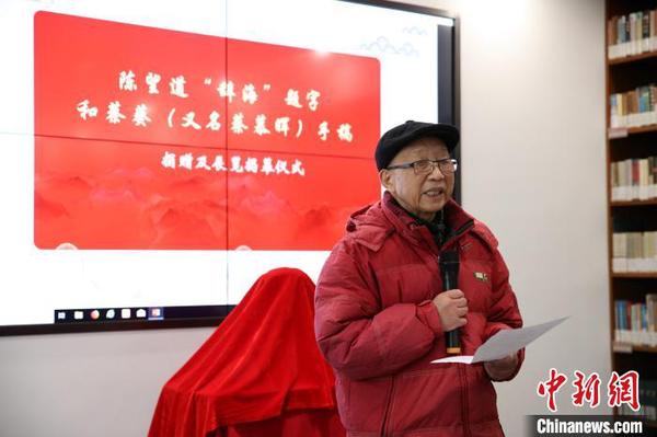 陈振新教授表示，陈望道和蔡葵先生的学术资料捐赠到复旦大学既是一种回归，也是一种新生。　曹珊 摄