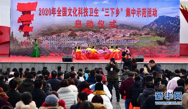 1　12月20日，在河南省信阳市新县，2020年全国文化科技卫生“三下乡”集中示范活动举行启动仪式。  新华社记者冯大鹏摄