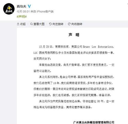 　　真功夫官微声明