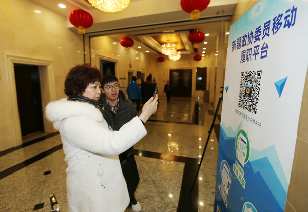 新疆政协全会配图2