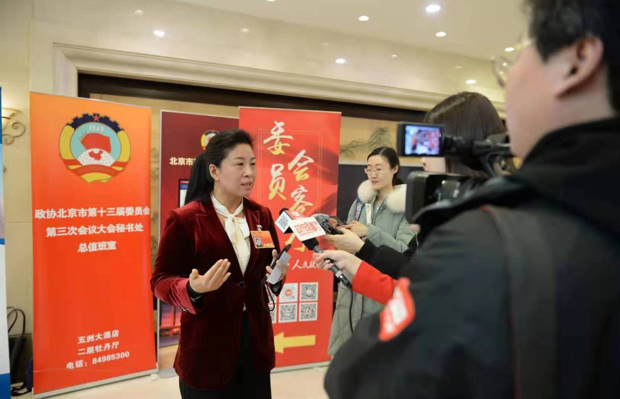  北京市政协开启“两会时间”