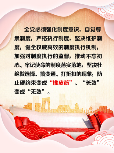 性皮筋