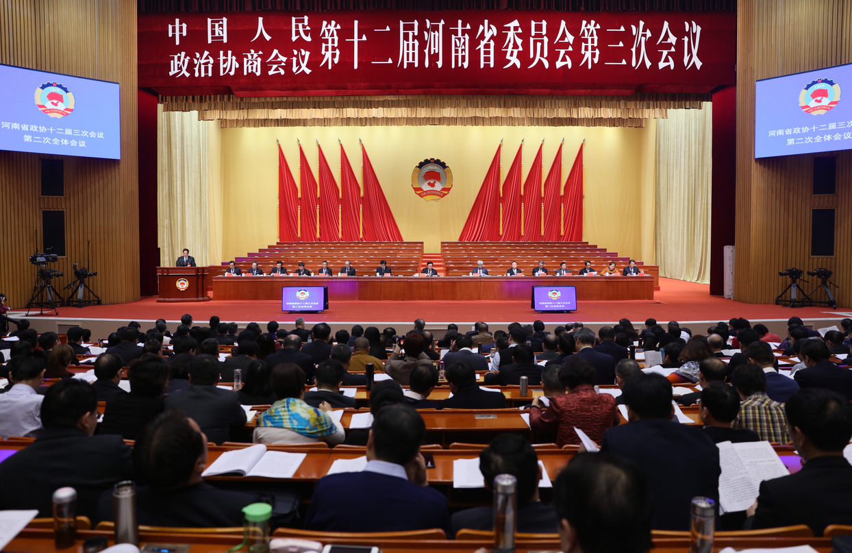 河南省政协十二届三次会议举行第二次全体会议