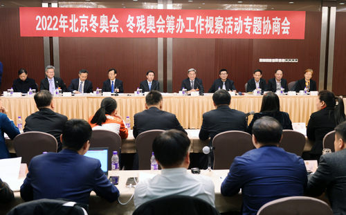 专题协商会 东奥