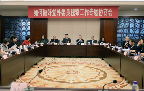 专题协商会 党外