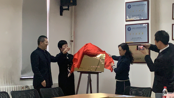 司法部公共法律服务管理局援助工作处处长李雪莲、北京市司法局公共法律服务处处长崔冰及北京致诚农民工法律援助与研究中心主任佟丽华为“海外务工人员工作站”揭牌
