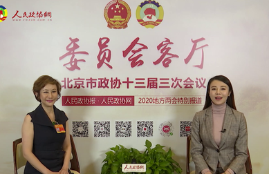程雁委员：建设智慧社区 为高精尖技术应用提供广阔平台