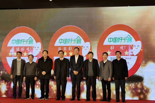 2 中国“好米榜”颁奖现场