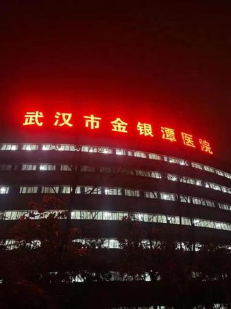 微信图片_20200130110724