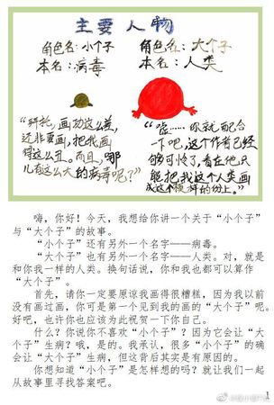 绘本《小个子与大个子》2 绘本《小个子与大个子》2