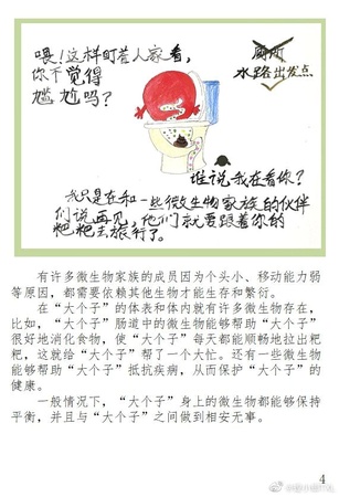 绘本《小个子与大个子》5 绘本《小个子与大个子》5
