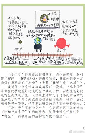 绘本《小个子与大个子》6 绘本《小个子与大个子》6