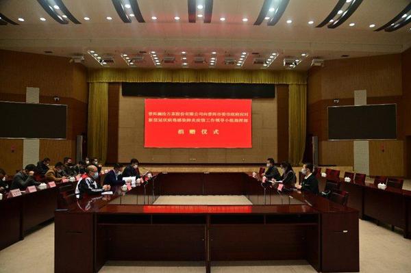 澜沧古茶公司捐赠500万元战“疫”