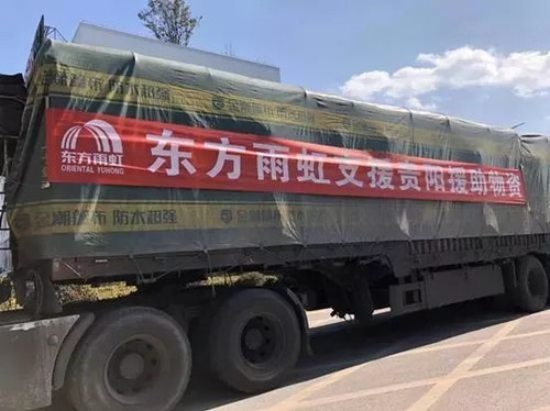 东方