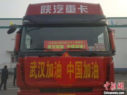 图为驰援武汉的车辆。(资料图) 受访者供图 摄