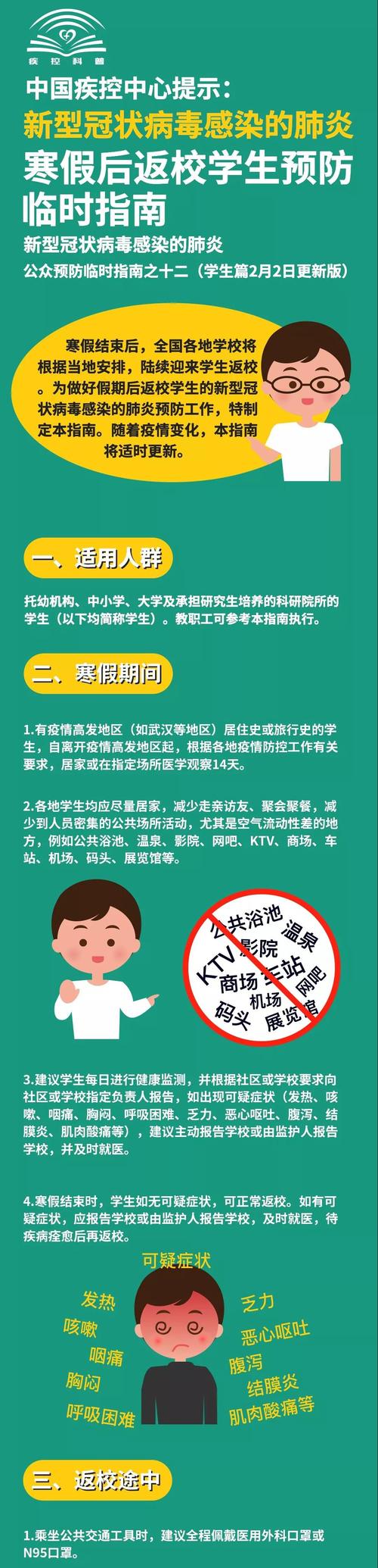 微信图片_20200218123740