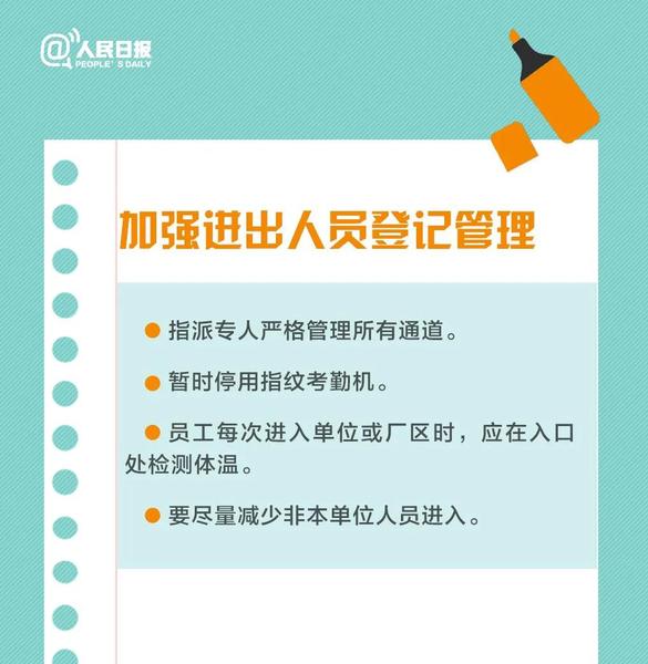 微信图片_20200224112911