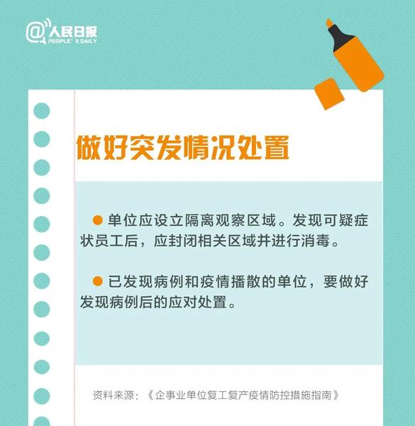 微信图片_20200224112930
