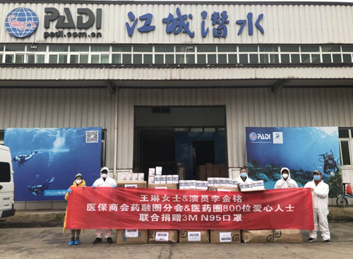 王琳女士、演员李金铭及医保商会药融圈分会联合捐赠N95口罩，由志愿者派送至石牌岭方舱医院等处