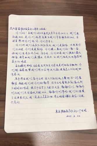 感谢信3