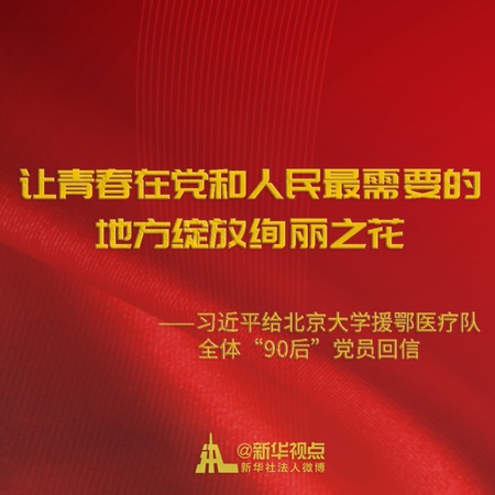 习近平