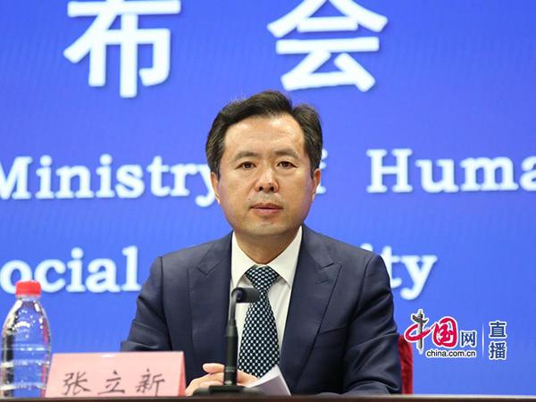 张立新