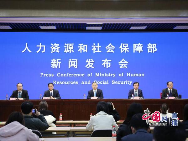 人社部就人力资源社会保障部门应对疫情相关工作进展情况举行发布会