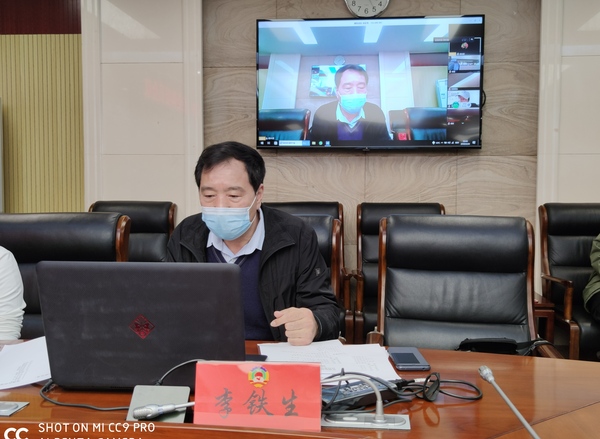 李铁生副主席在视频会议上讲话