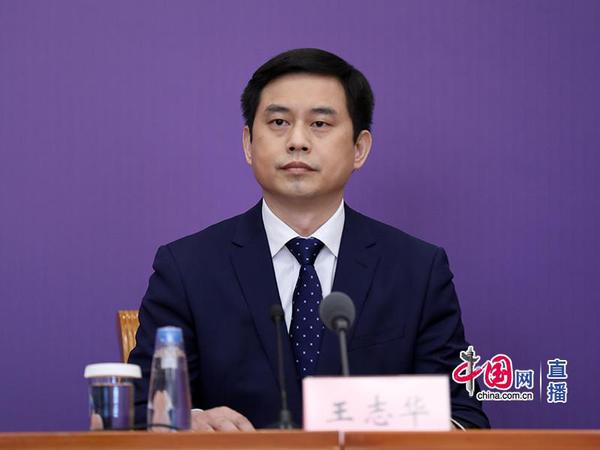 王志华