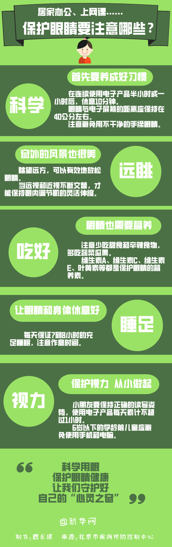 新华网