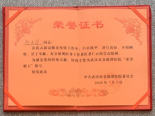 战疫日记武汉第六十四天1
