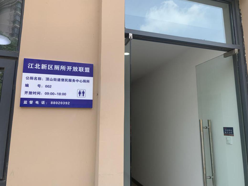 南京江北新区3