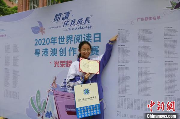 比赛获奖者领奖 广东省立中山图书馆 供图