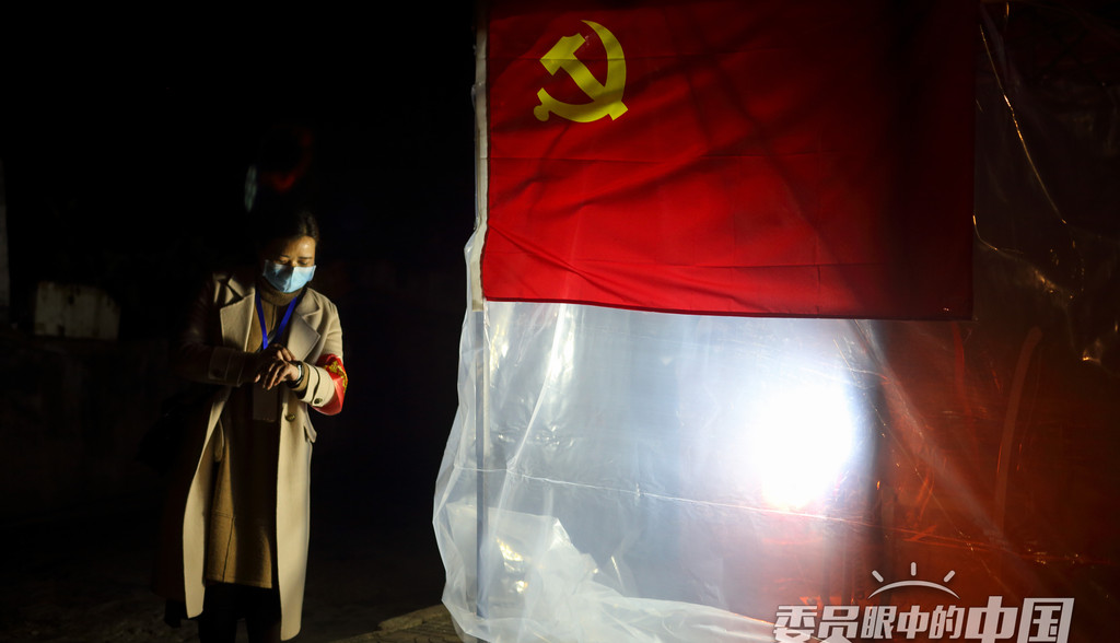 午夜坚守