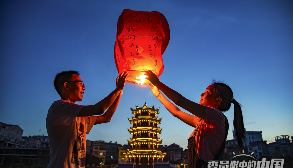 欢乐毕业照